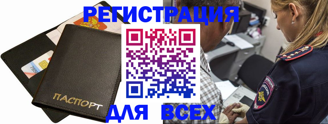 где прописаться в Южно-Сухокумске