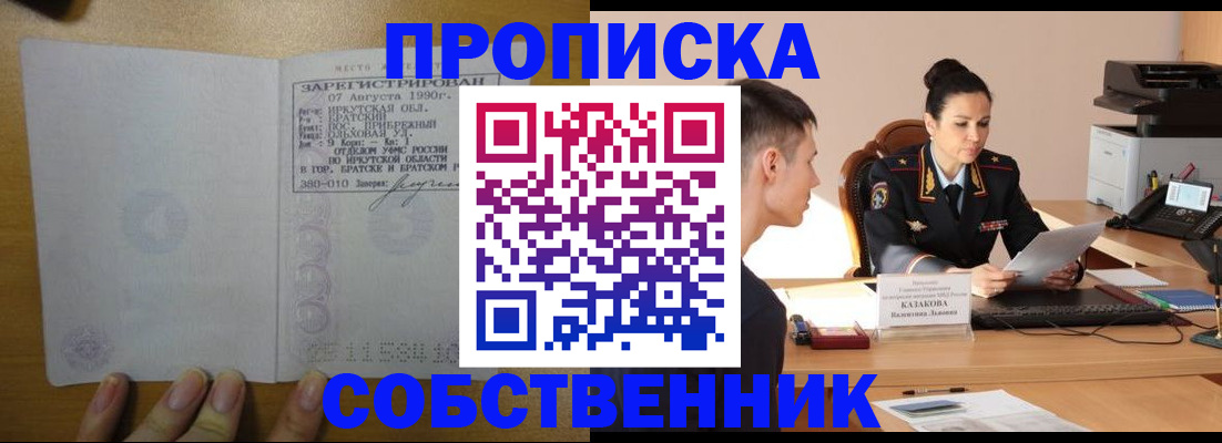 прописка штамп в Южно-Сухокумске