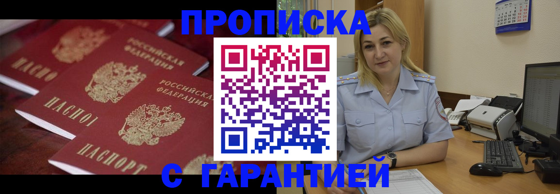 прописка ребенка в Южно-Сухокумске