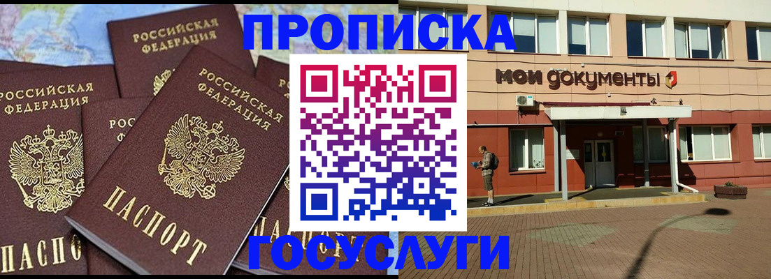 временная регистрация в квартире в Южно-Сухокумске