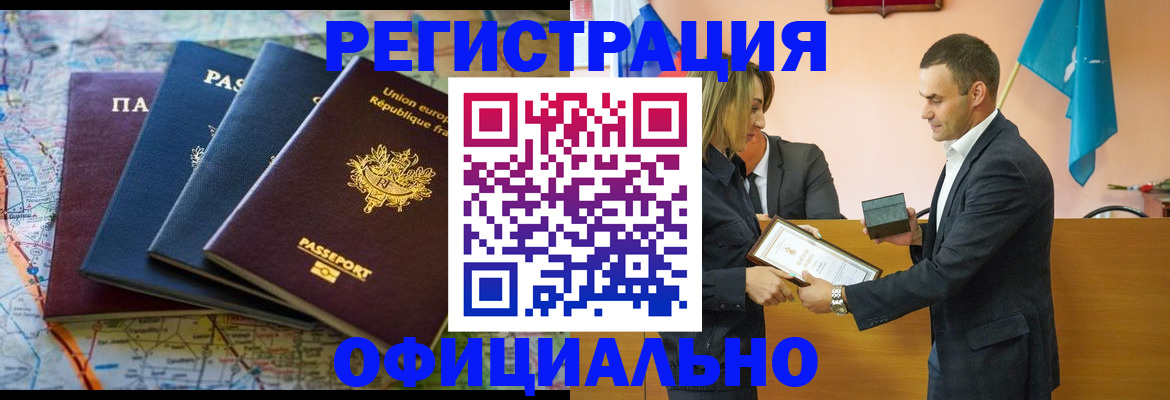 прописка в квартире в Южно-Сухокумске