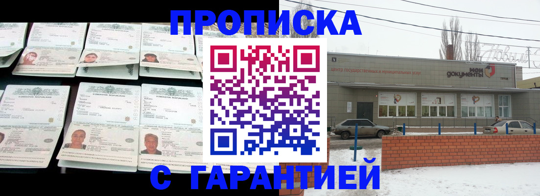 временная регистрация гарантия в Южно-Сухокумске